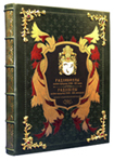 Elite Book Радзивиллы. Альбом портретов XVIII-XIX веков